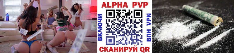 Alpha PVP VHQ Бронницы