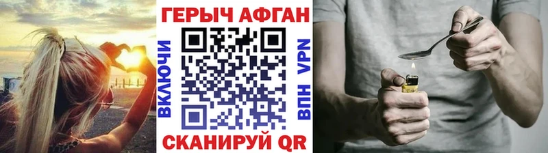 цена наркотик  Бронницы  MEGA ссылка  Героин хмурый 
