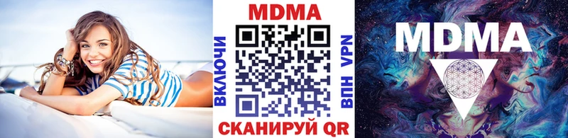 МДМА кристаллы  Бронницы 